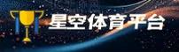 星空(xingkong)官方网站 - 极速观看平台