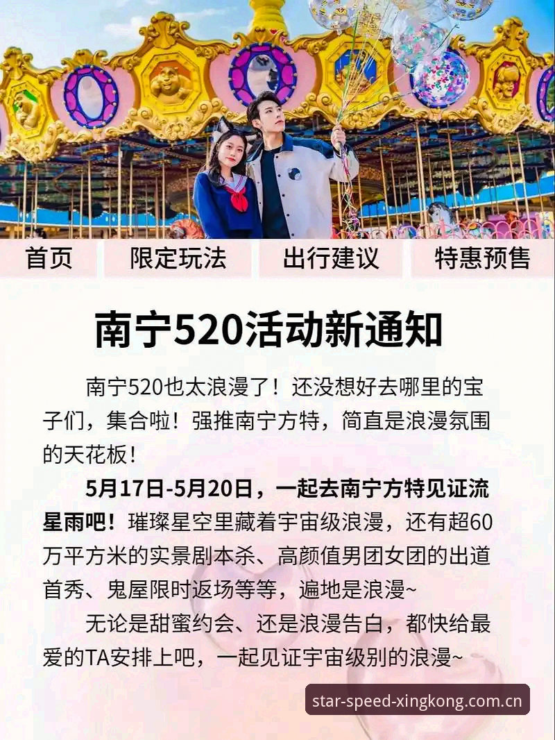 揭秘星空体育直播：新手必知的极速观赛平台隐藏玩法